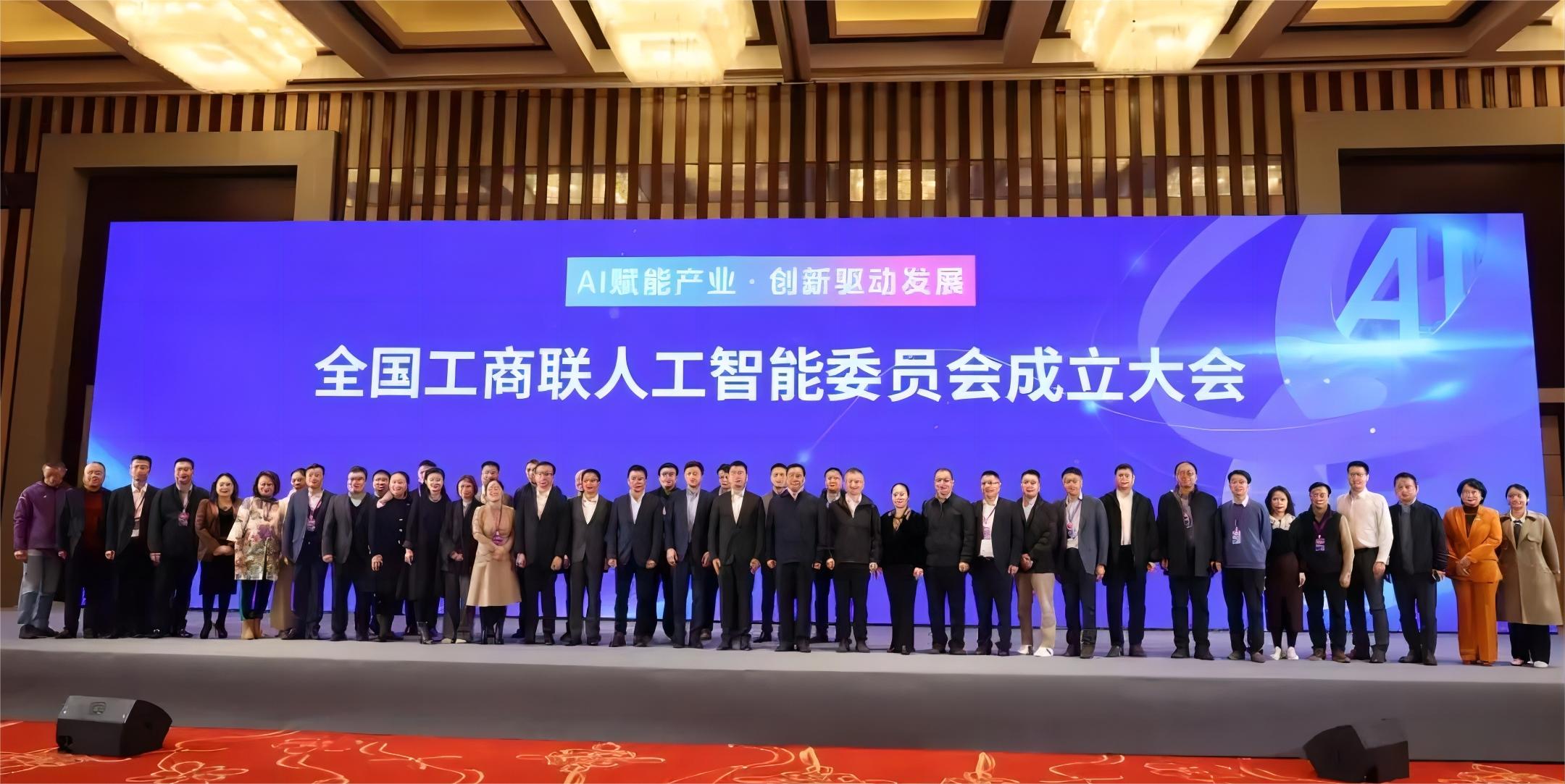 全国工商联人工智能委员会成立，，麦得发生物董事长李志前入选委员会成员